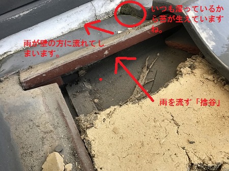 上牧町で壁際からの雨漏り補修！費用を抑える特注カバー工法