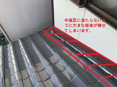 大きな板金でカバーして雨が当たらないように