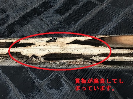 空き家の屋根から棟板金が消失！下地腐食の補修と飛散対策