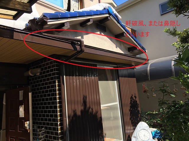 生駒市で築30年の和瓦屋根で玄関付近の軒破風の板金巻き工事