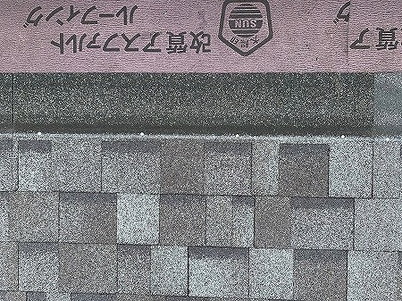 リッジウェイ葺き上げ