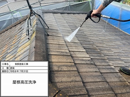屋根の高圧洗浄