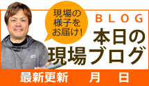 奈良市・生駒市・平群町やその周辺エリア、その他地域のブログ